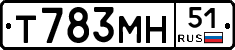Т783МН51 - 