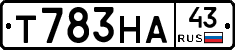 Т783НА43 - 