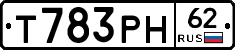 Т783РН62 - 