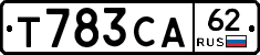 Т783СА62 - 