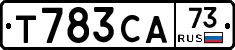 Т783СА73 - 