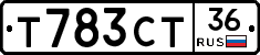 Т783СТ36 - 
