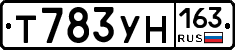 Т783УН163 - 