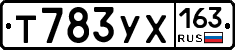 Т783УХ163 - 
