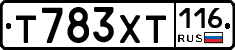 Т783ХТ116 - 