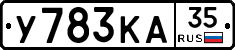 У783КА35 - 