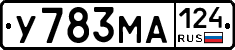 У783МА124 - 