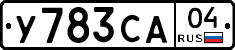 У783СА04 - 