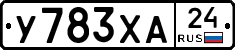 У783ХА24 - 