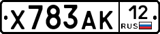Х783АК12 - 