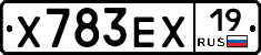 Х783ЕХ19 - 