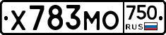 Х783МО750 - 
