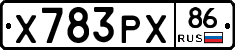 Х783РХ86 - 