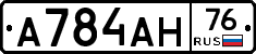 А784АН76 - 