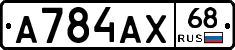 А784АХ68 - 