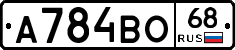 А784ВО68 - 