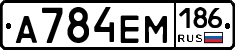 А784ЕМ186 - 
