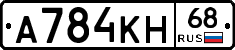 А784КН68 - 