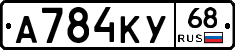 А784КУ68 - 