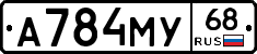 А784МУ68 - 