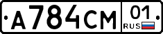 А784СМ01 - 