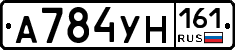 А784УН161 - 