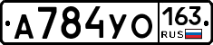 А784УО163 - 