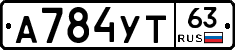 А784УТ63 - 