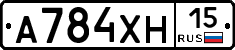 А784ХН15 - 