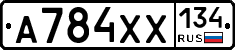 А784ХХ134 - 