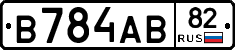 В784АВ82 - 