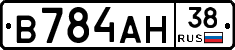 В784АН38 - 