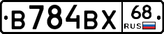 В784ВХ68 - 