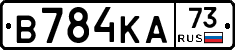 В784КА73 - 