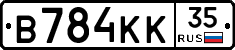 В784КК35 - 