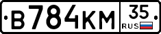 В784КМ35 - 