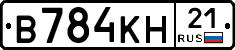 В784КН21 - 