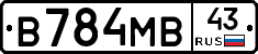 В784МВ43 - 