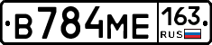 В784МЕ163 - 