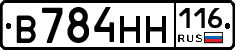 В784НН116 - 