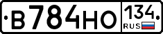 В784НО134 - 