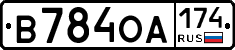 В784ОА174 - 