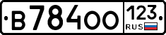 В784ОО123 - 