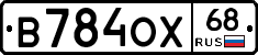 В784ОХ68 - 