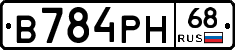 В784РН68 - 