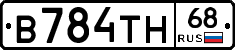 В784ТН68 - 