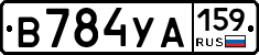 В784УА159 - 