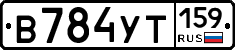 В784УТ159 - 