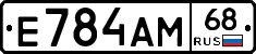 Е784АМ68 - 