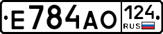 Е784АО124 - 